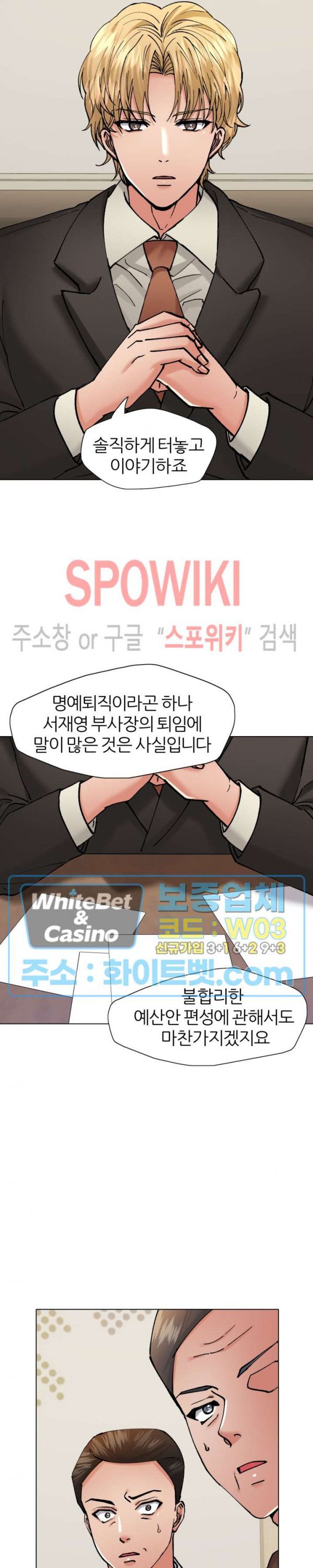 Nan year (My Year) Raw - Chapter 73 Page 5