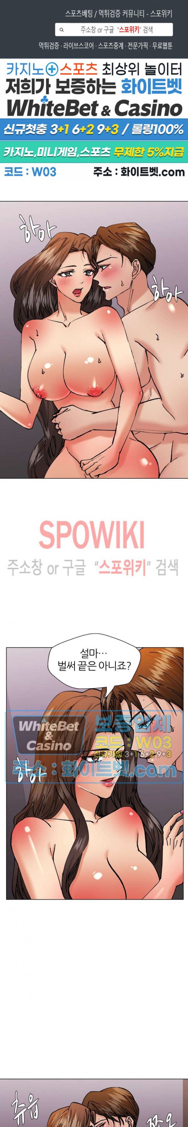 Nan year (My Year) Raw - Chapter 81 Page 1