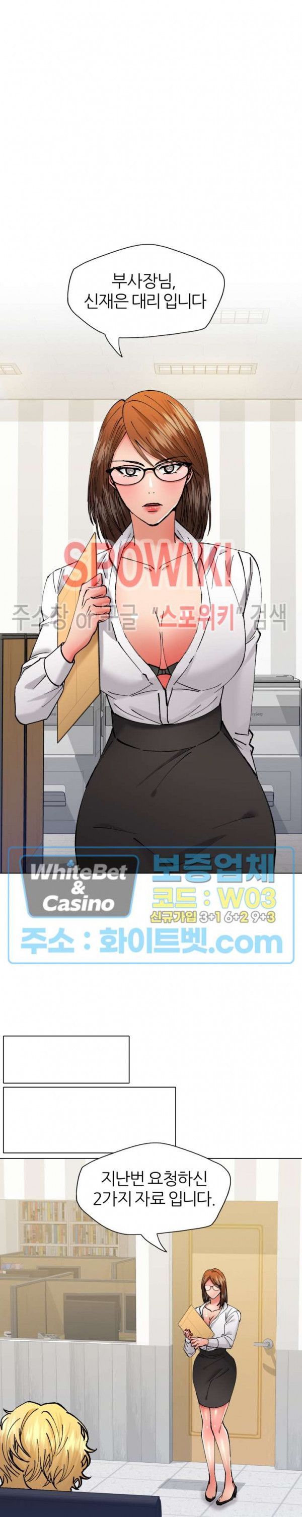 Nan year (My Year) Raw - Chapter 83 Page 3