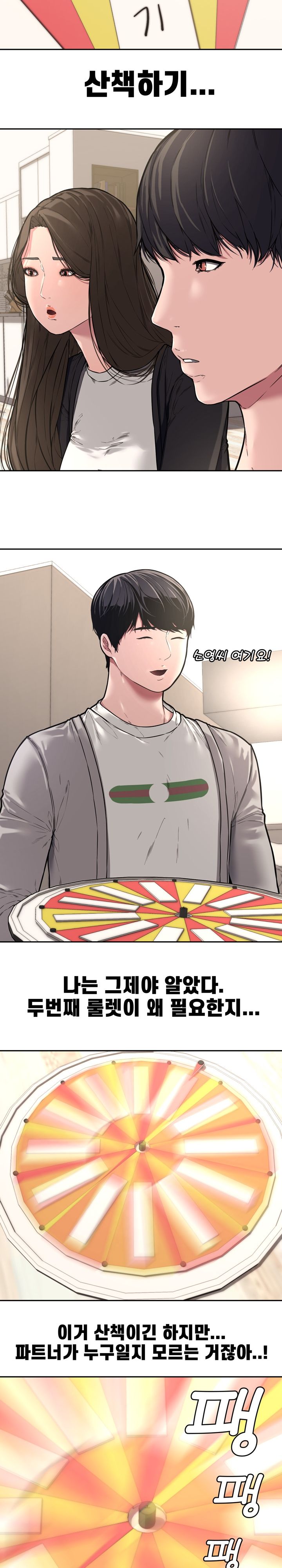 Newlyweds Raw - Chapter 11 Page 5