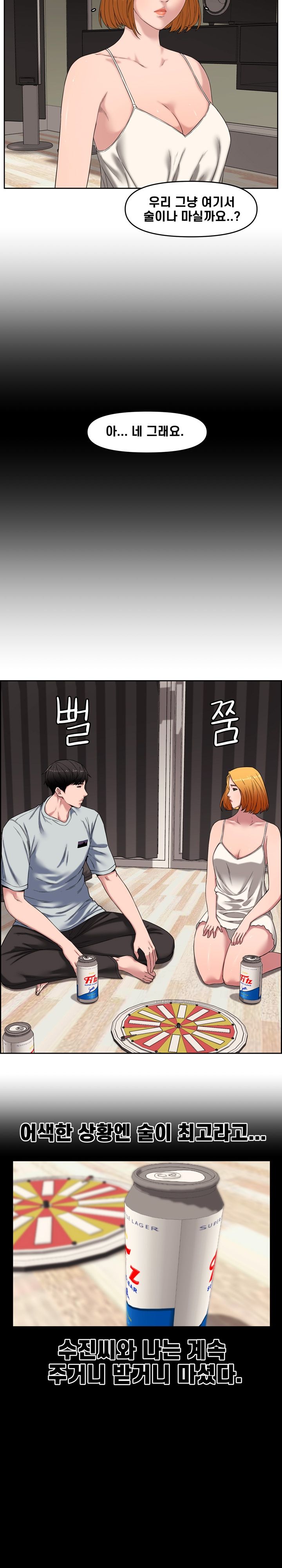 Newlyweds Raw - Chapter 13 Page 10