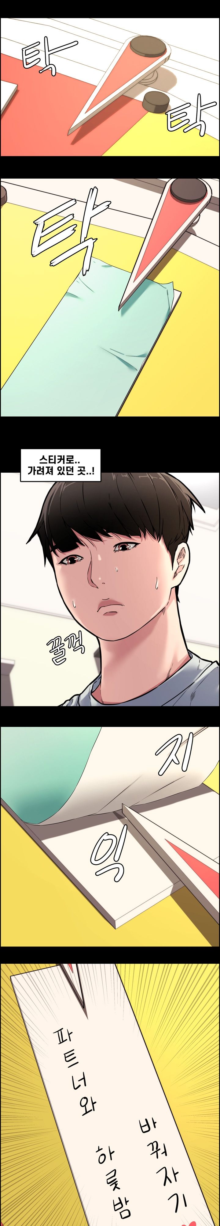 Newlyweds Raw - Chapter 13 Page 2