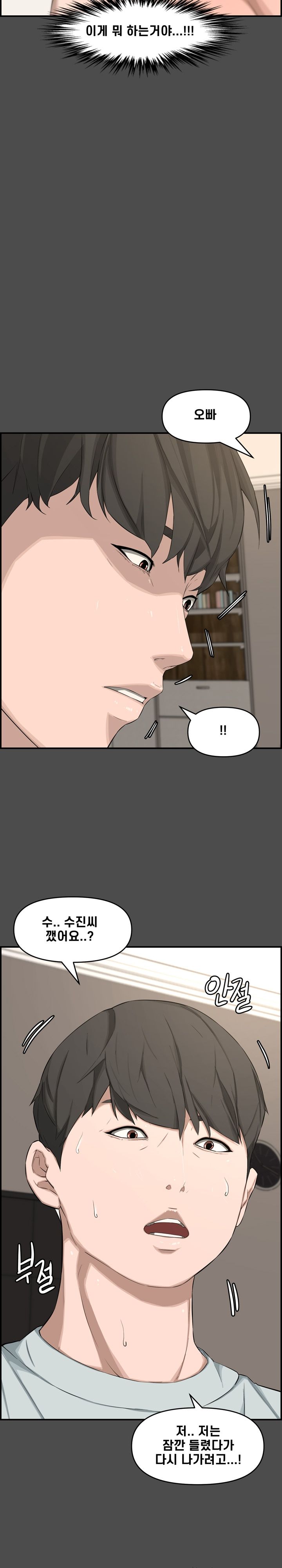 Newlyweds Raw - Chapter 17 Page 2