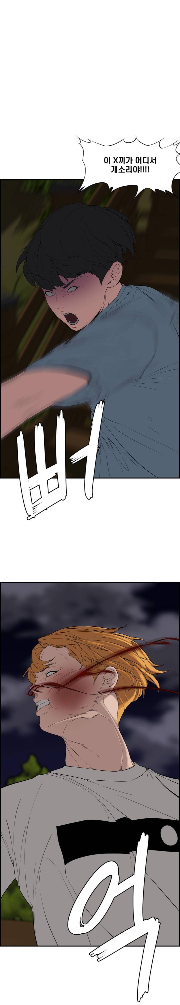 Newlyweds Raw - Chapter 17 Page 21