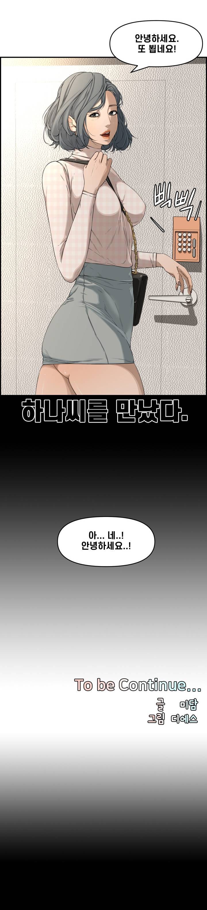 Newlyweds Raw - Chapter 17 Page 29