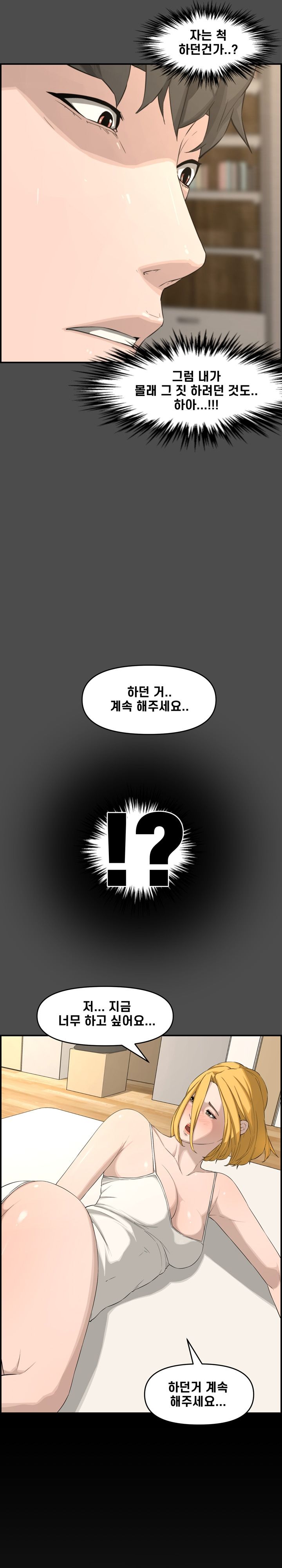 Newlyweds Raw - Chapter 17 Page 3