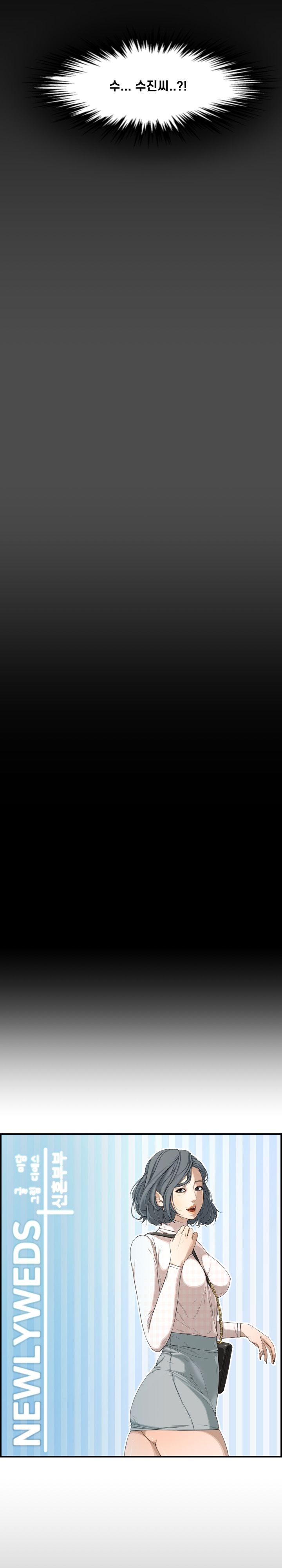 Newlyweds Raw - Chapter 17 Page 4