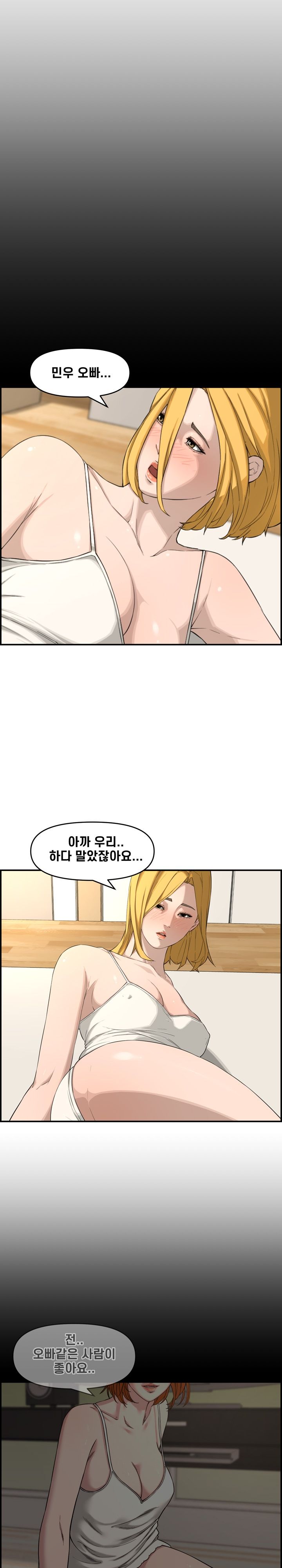 Newlyweds Raw - Chapter 17 Page 5