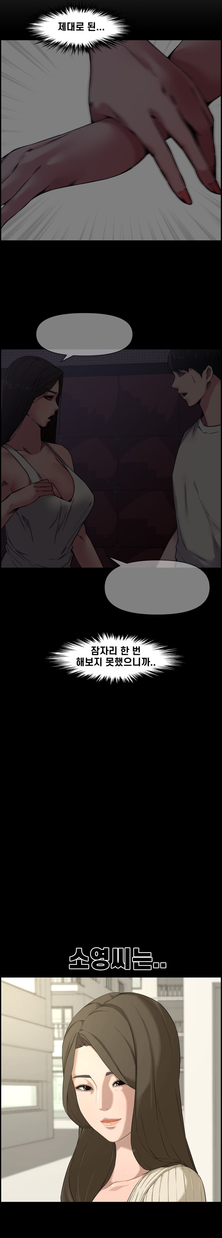 Newlyweds Raw - Chapter 17 Page 7