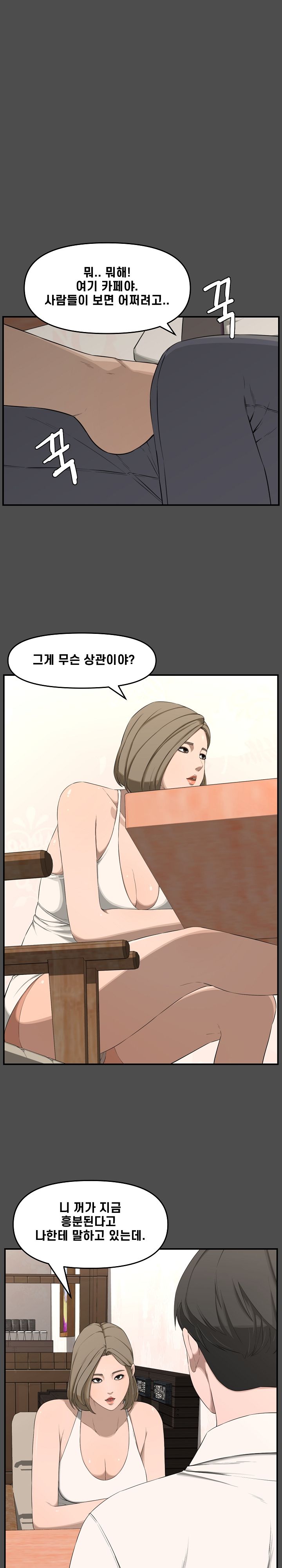 Newlyweds Raw - Chapter 19 Page 1