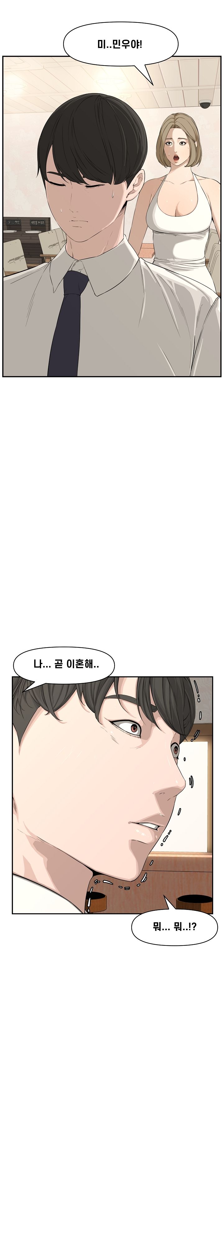 Newlyweds Raw - Chapter 19 Page 13