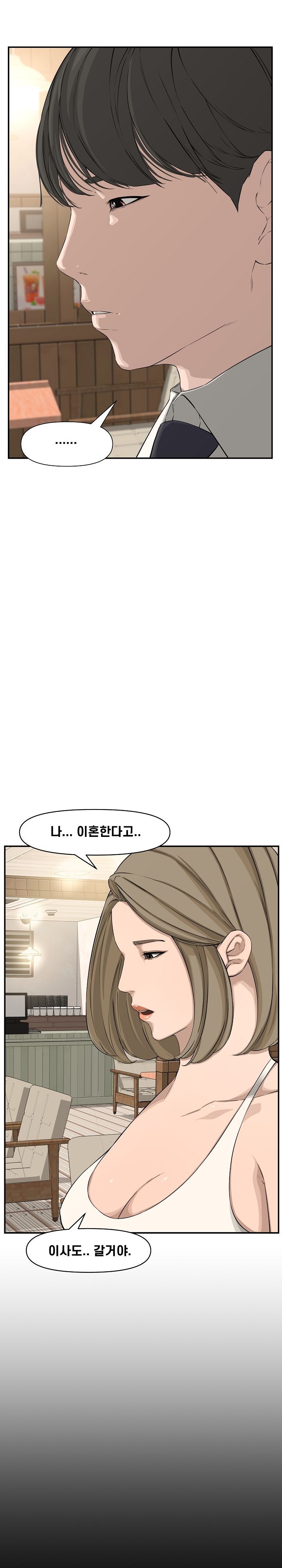 Newlyweds Raw - Chapter 19 Page 14