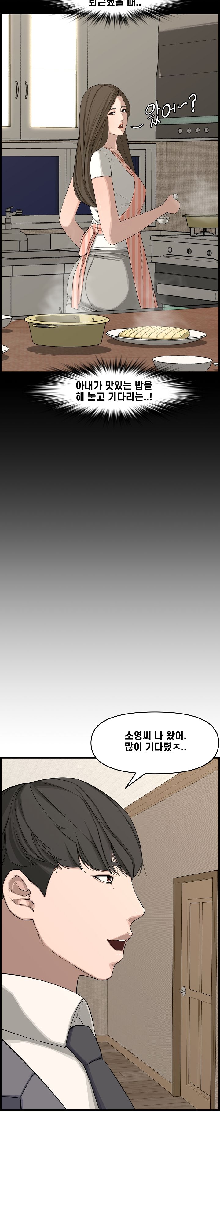 Newlyweds Raw - Chapter 19 Page 20