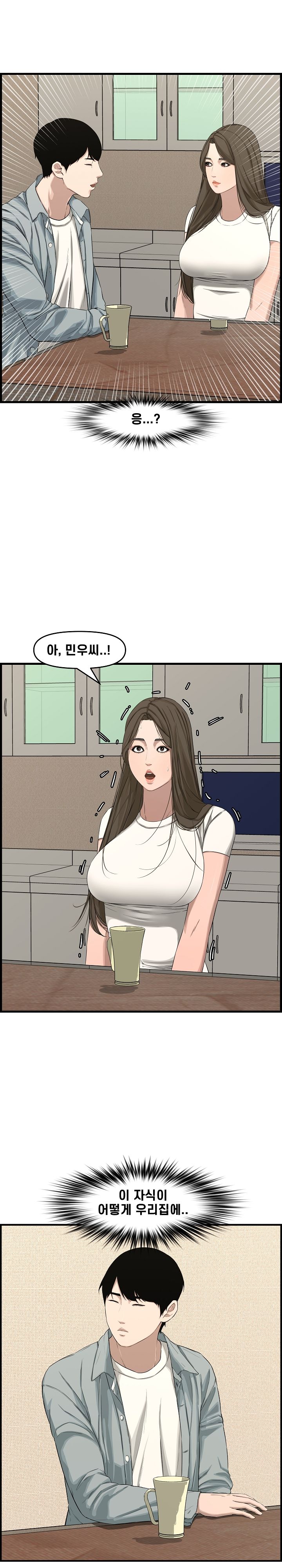 Newlyweds Raw - Chapter 19 Page 21