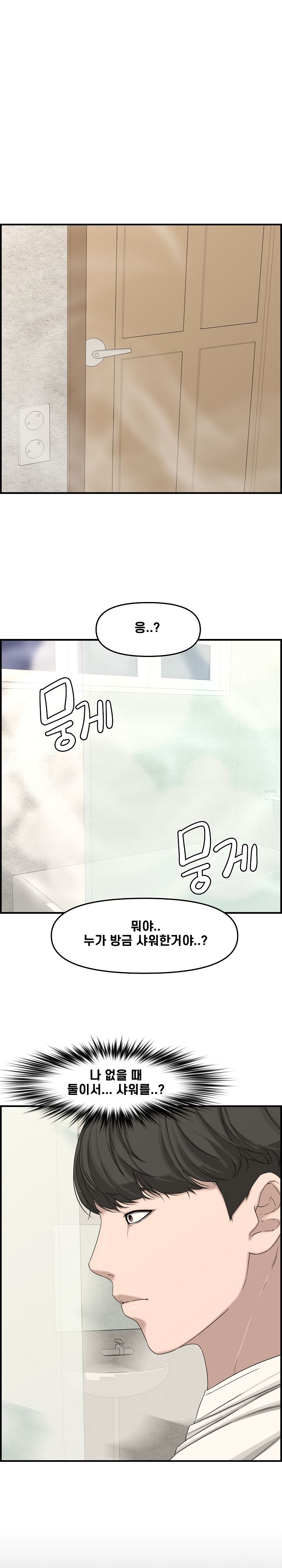 Newlyweds Raw - Chapter 19 Page 26