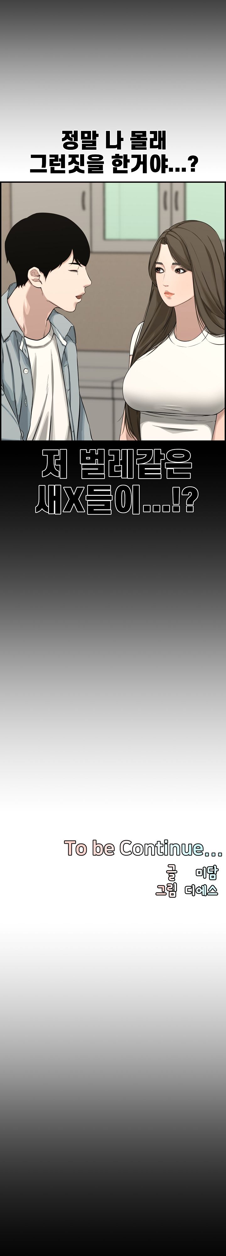 Newlyweds Raw - Chapter 19 Page 29