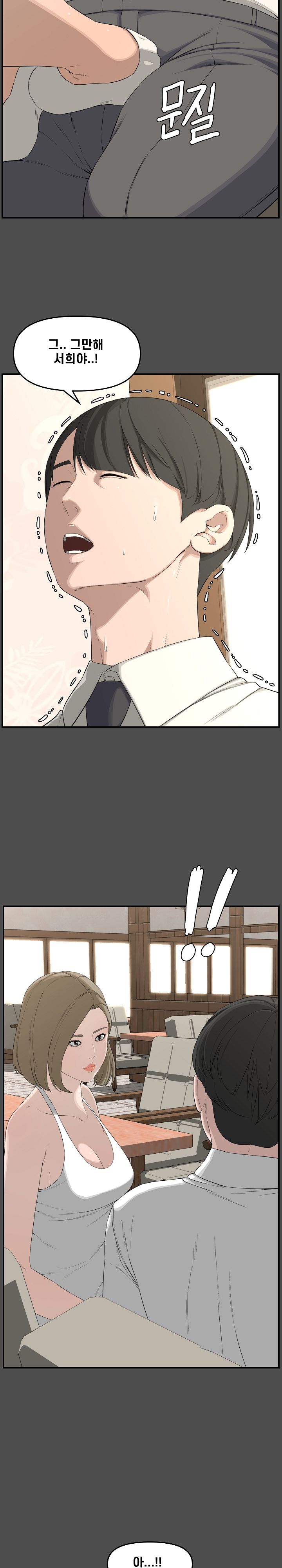 Newlyweds Raw - Chapter 19 Page 3