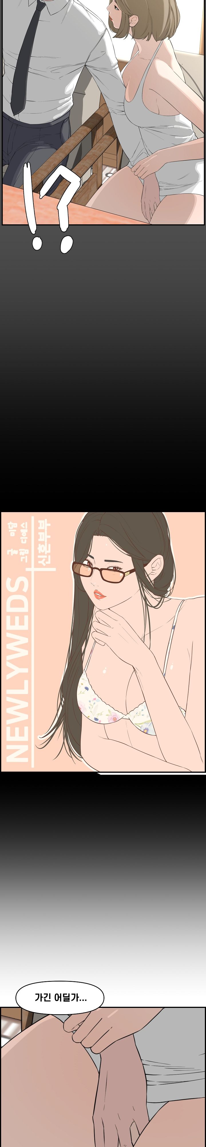 Newlyweds Raw - Chapter 19 Page 6