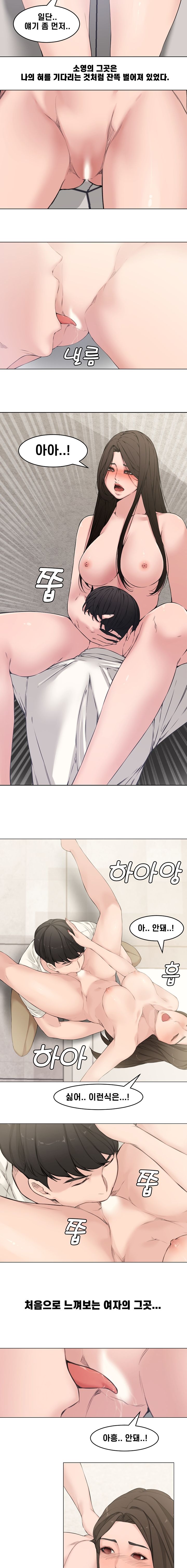 Newlyweds Raw - Chapter 2 Page 11