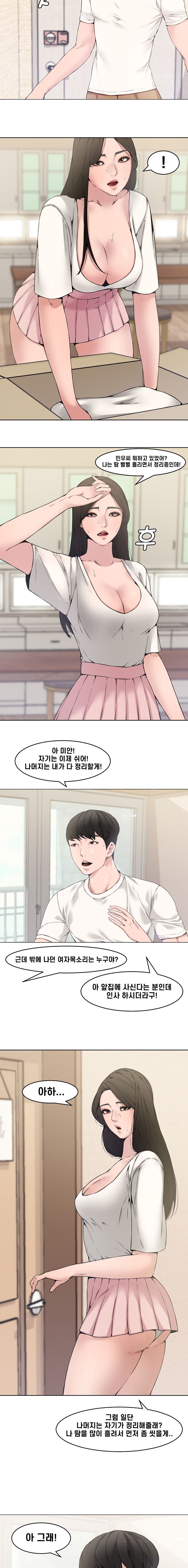 Newlyweds Raw - Chapter 2 Page 3