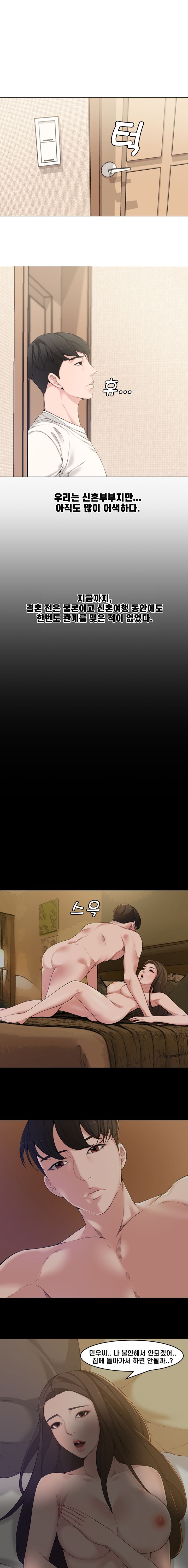 Newlyweds Raw - Chapter 2 Page 5