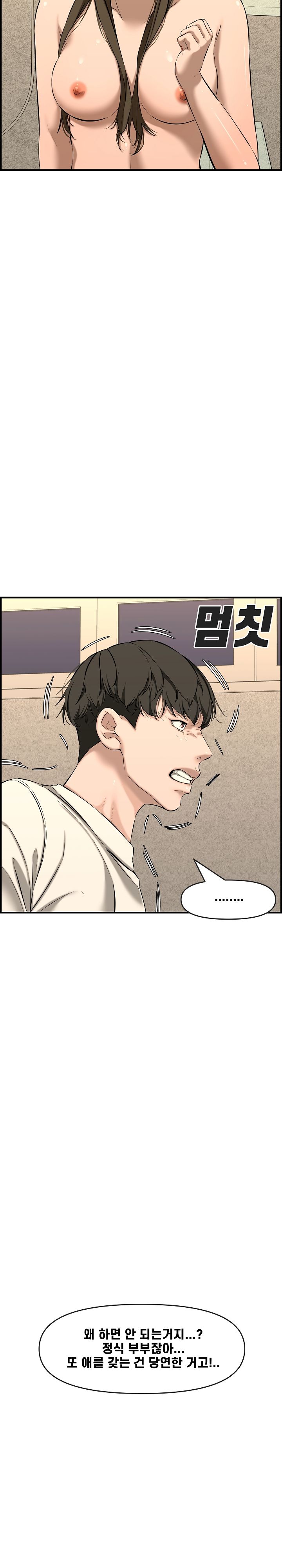 Newlyweds Raw - Chapter 26 Page 16