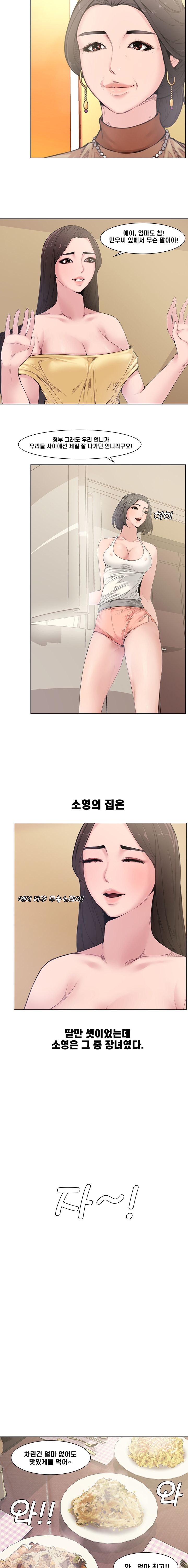 Newlyweds Raw - Chapter 4 Page 10