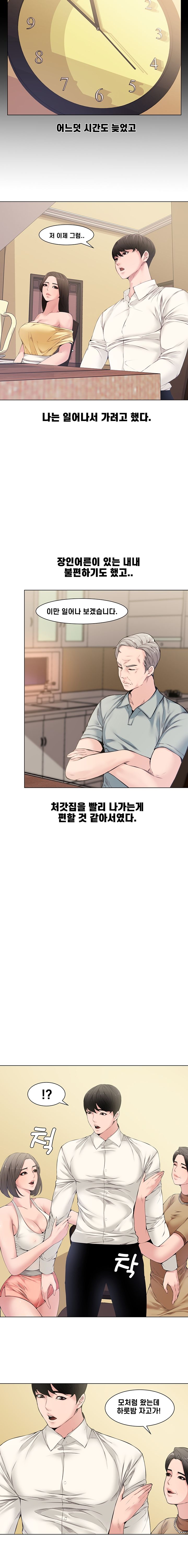 Newlyweds Raw - Chapter 4 Page 12