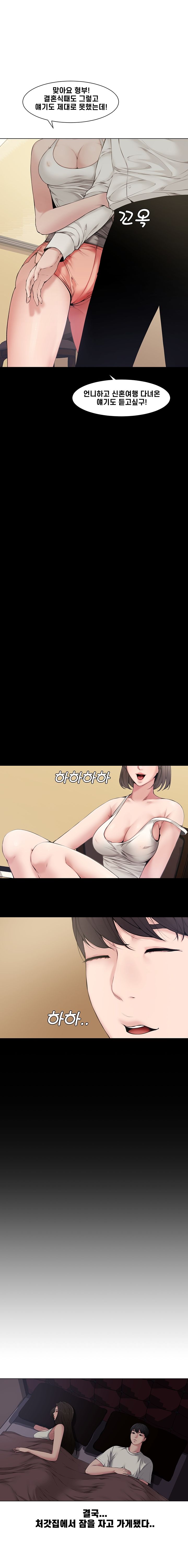 Newlyweds Raw - Chapter 4 Page 13