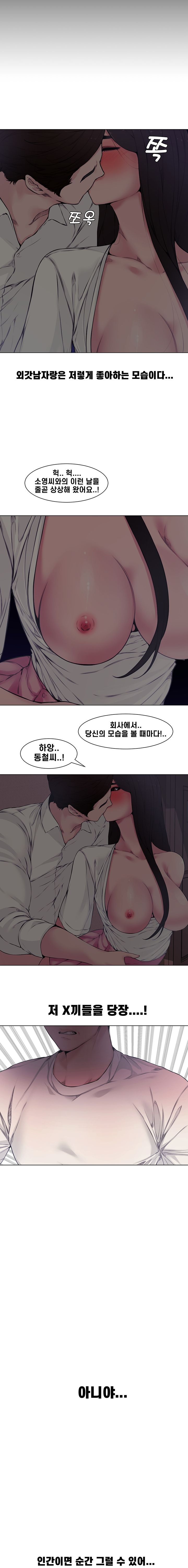 Newlyweds Raw - Chapter 4 Page 3