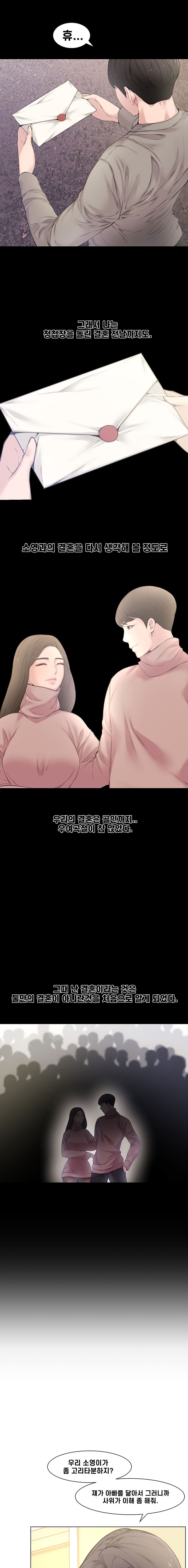 Newlyweds Raw - Chapter 4 Page 9