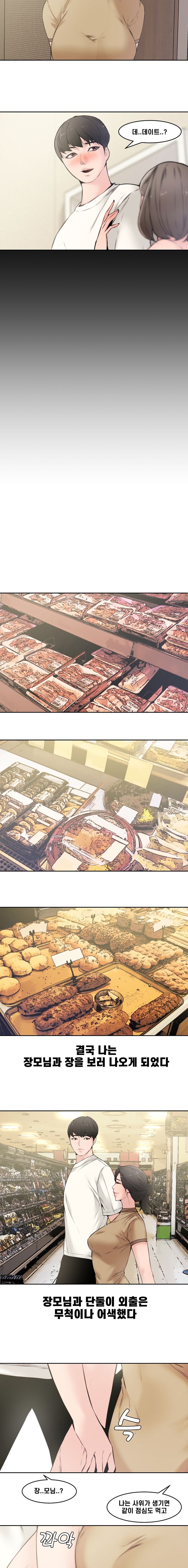 Newlyweds Raw - Chapter 5 Page 10