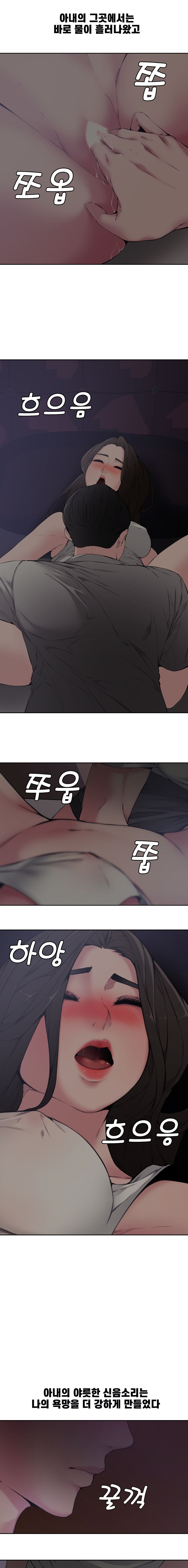 Newlyweds Raw - Chapter 5 Page 5