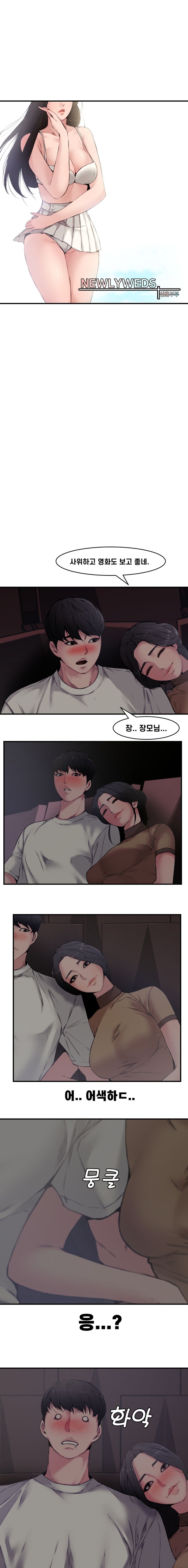 Newlyweds Raw - Chapter 6 Page 1