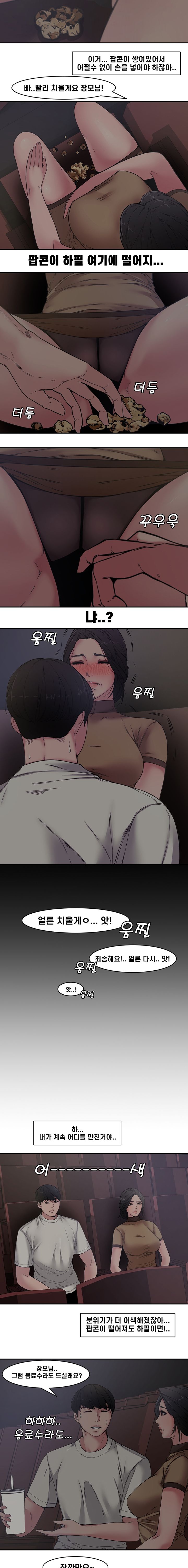 Newlyweds Raw - Chapter 6 Page 4