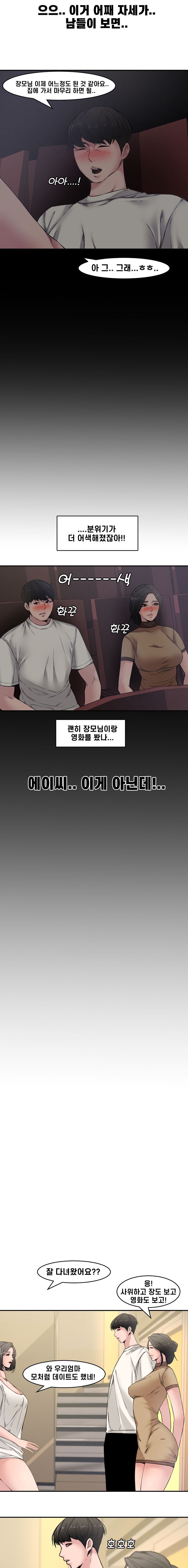 Newlyweds Raw - Chapter 6 Page 7