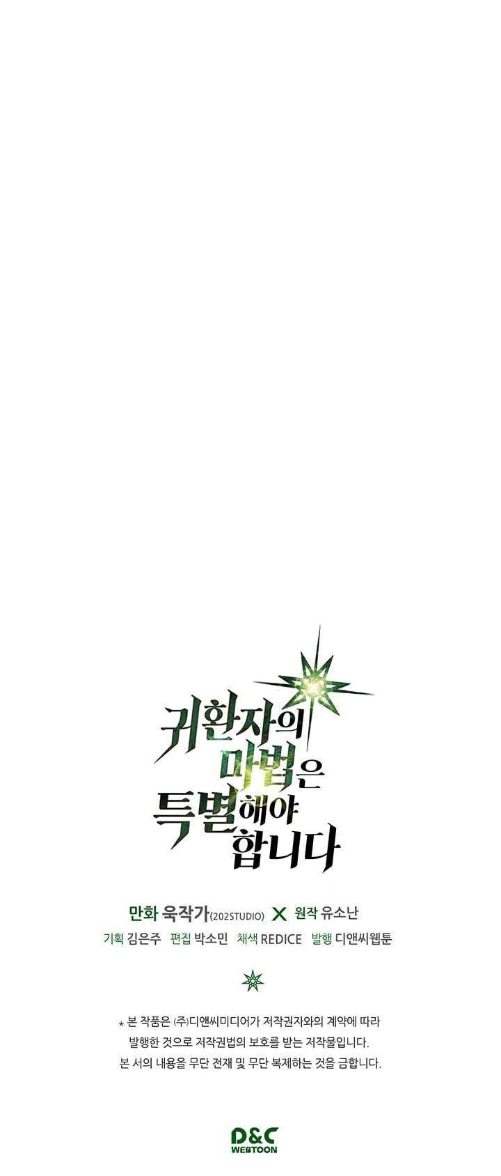 A Returner's Magic Should Be Special - Chapter 12 Page 27