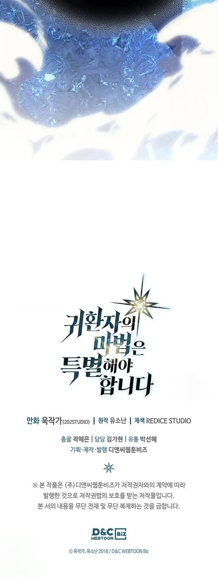 A Returner's Magic Should Be Special - Chapter 221 Page 49