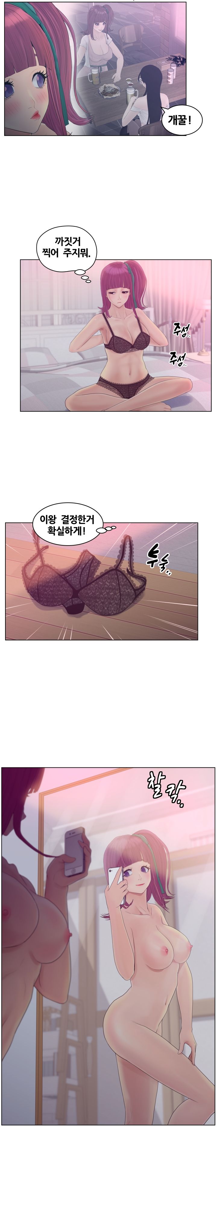 Share Girls Raw - Chapter 11 Page 6