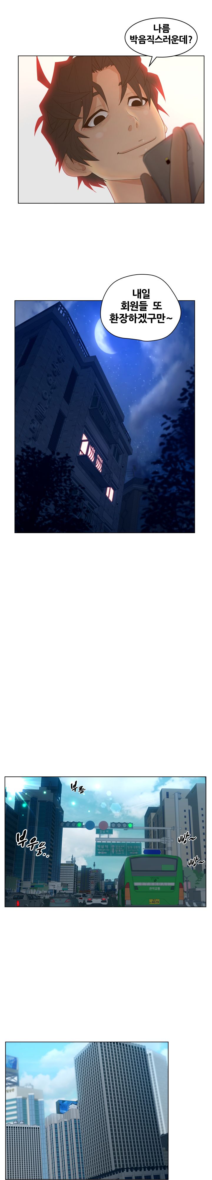 Share Girls Raw - Chapter 11 Page 8