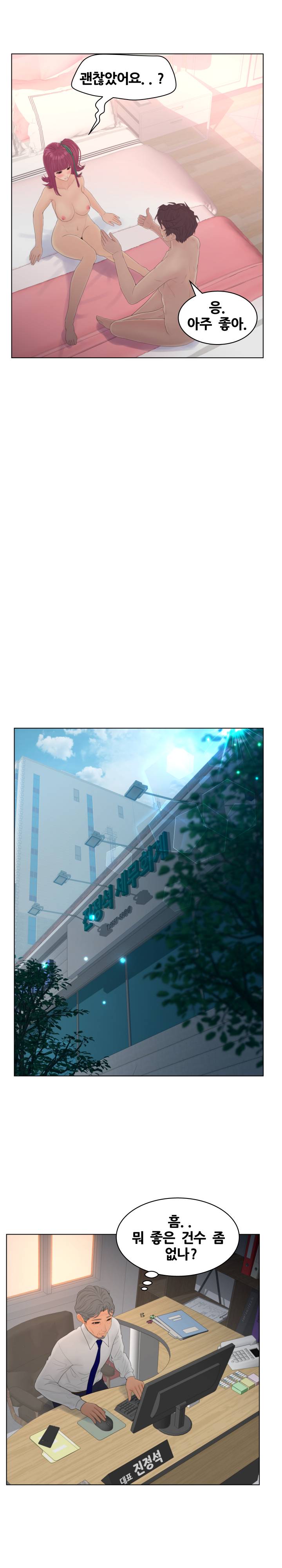 Share Girls Raw - Chapter 14 Page 17