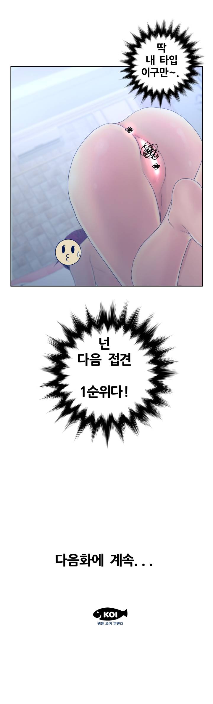 Share Girls Raw - Chapter 14 Page 19