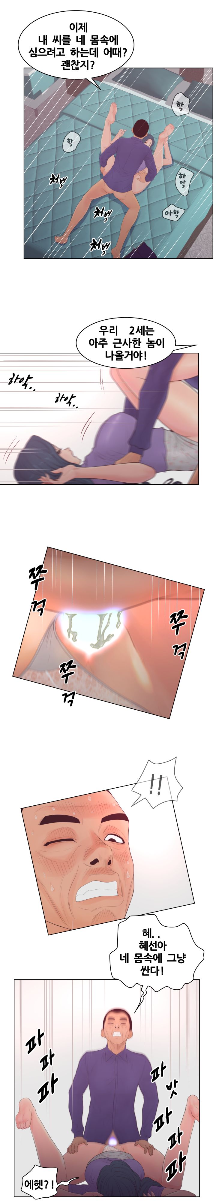 Share Girls Raw - Chapter 16 Page 17