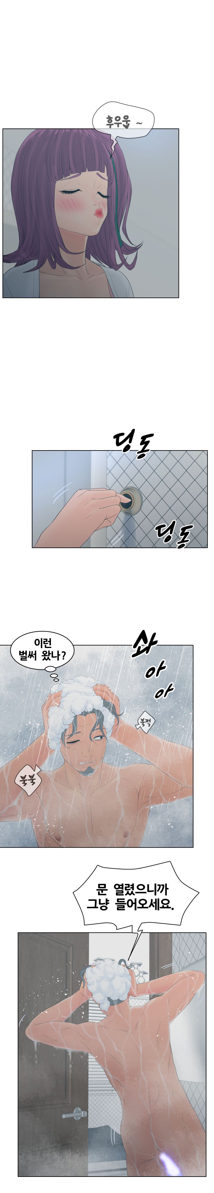 Share Girls Raw - Chapter 17 Page 10