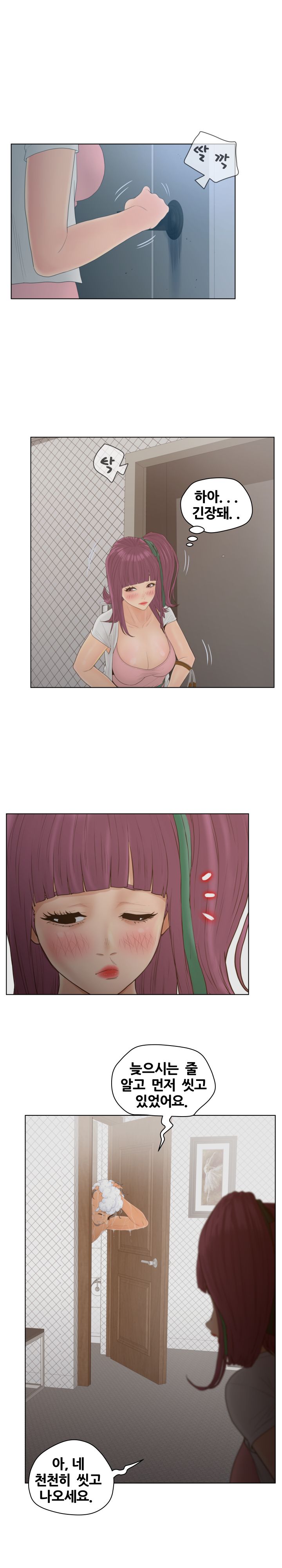 Share Girls Raw - Chapter 17 Page 11