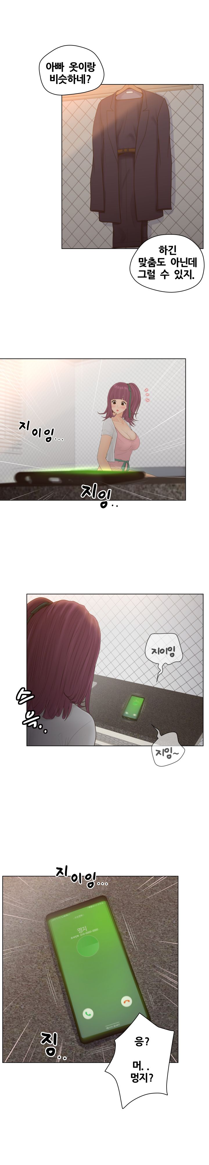 Share Girls Raw - Chapter 17 Page 13