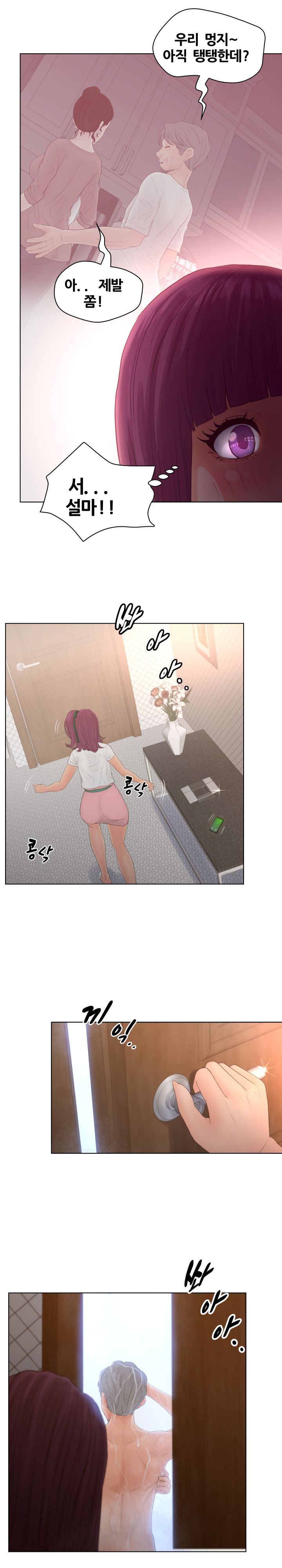 Share Girls Raw - Chapter 17 Page 14