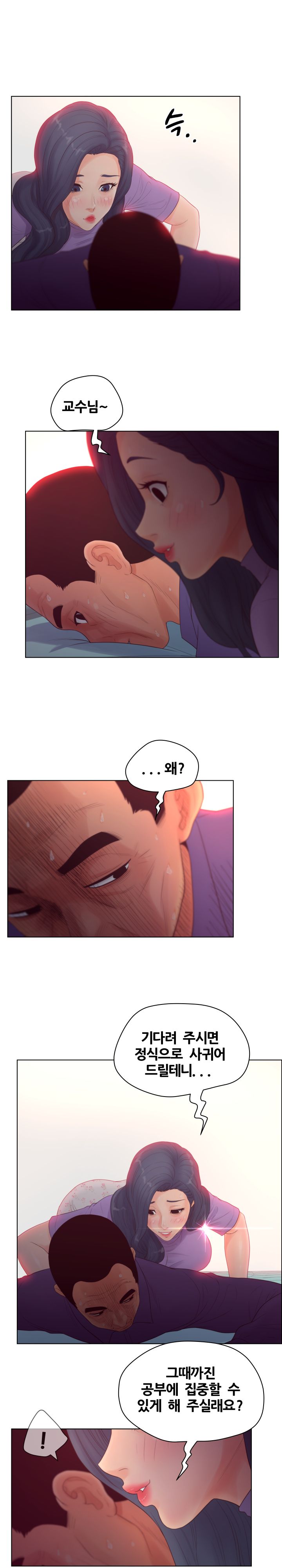 Share Girls Raw - Chapter 17 Page 3