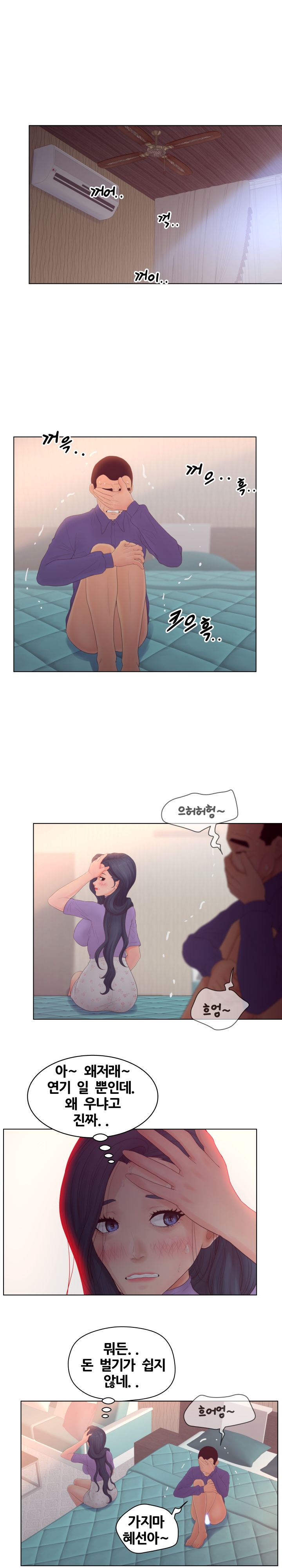 Share Girls Raw - Chapter 17 Page 5