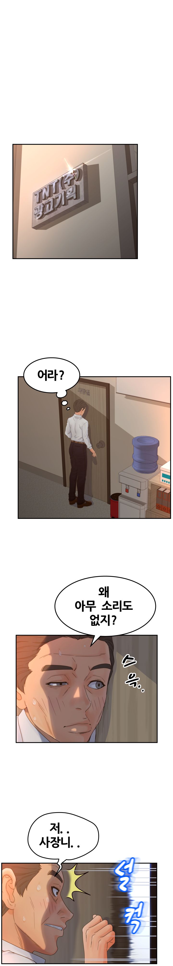 Share Girls Raw - Chapter 23 Page 1